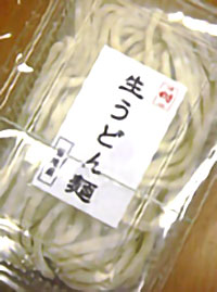 写真・おみやげ生うどんのパッケージ